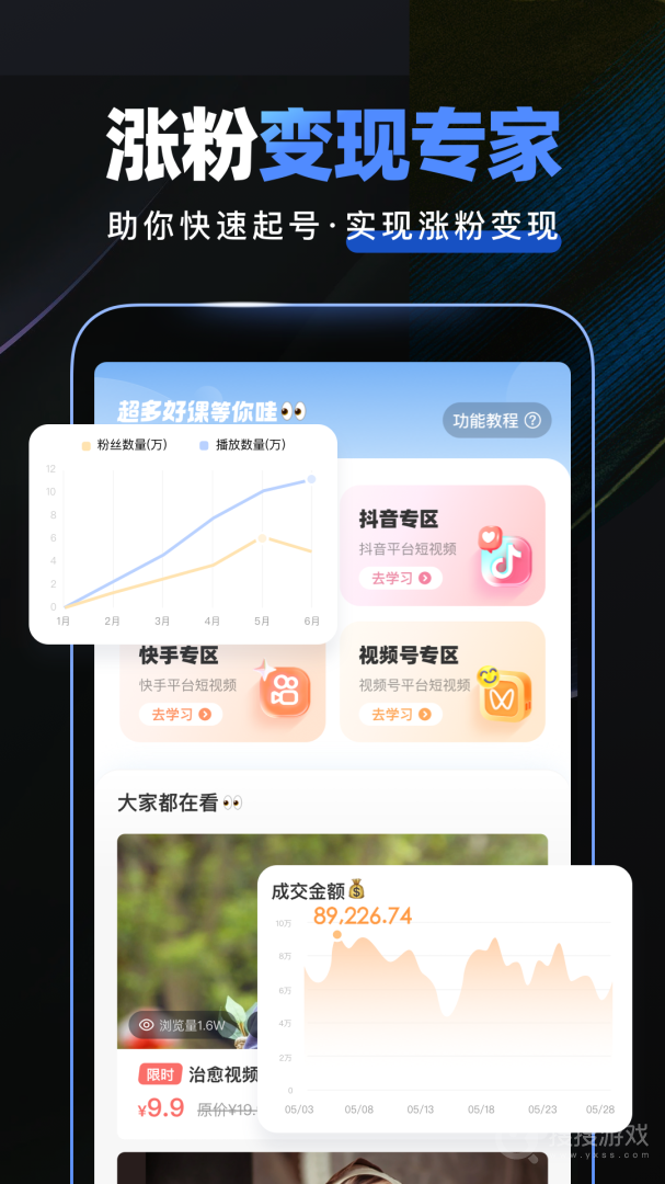 趣映app2.6.1