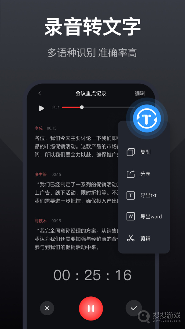 录音全能王app7.7.0