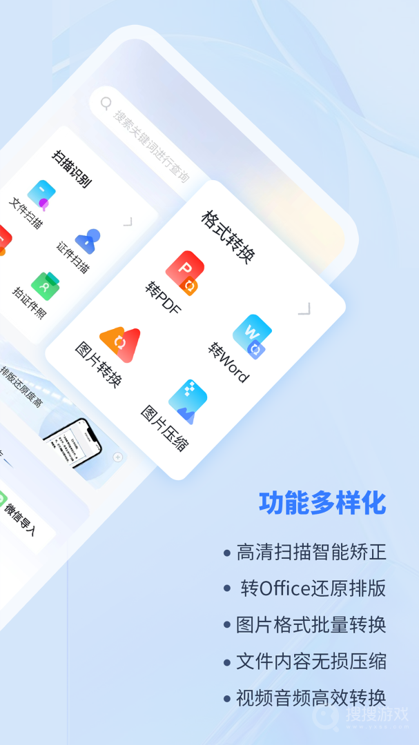 转转大师PDF转换器app3.9.9
