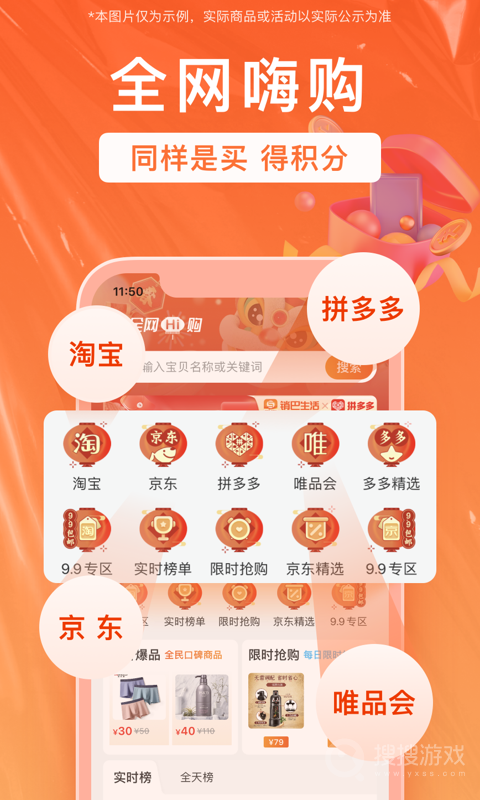 销巴生活app2.8.5.9
