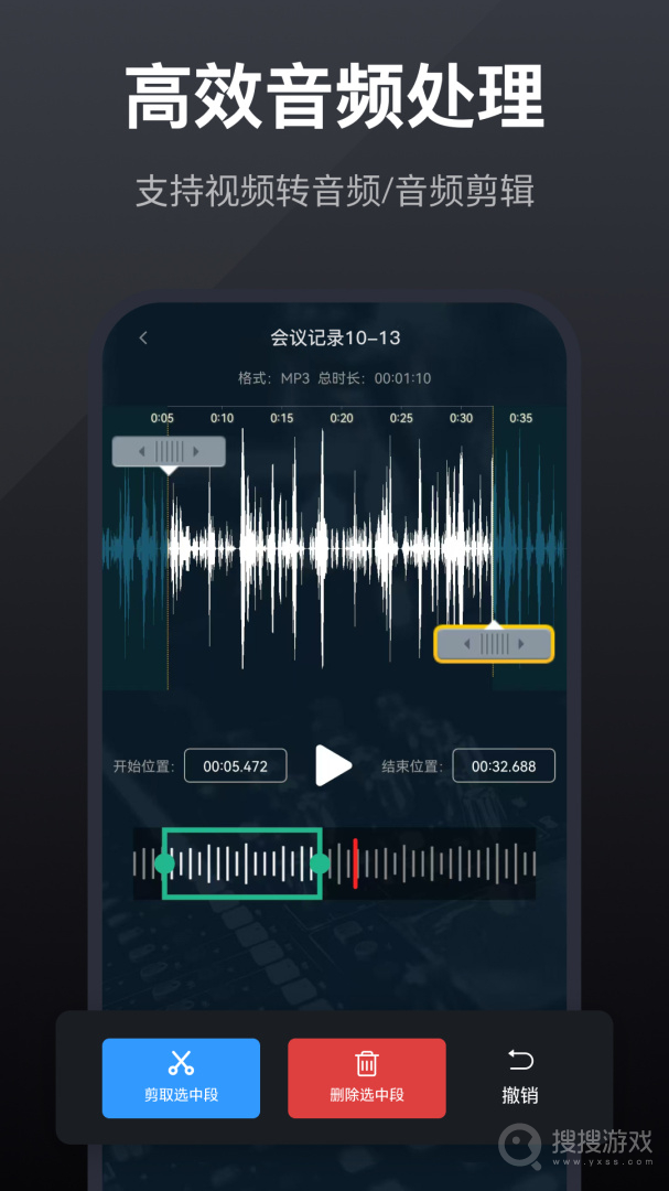 录音全能王app7.7.0