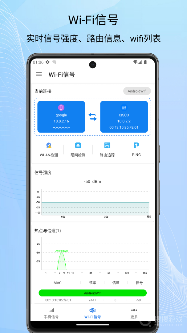 信号检测仪app1.10.60