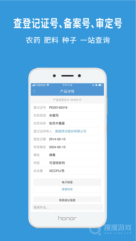 农查查app3.8.3