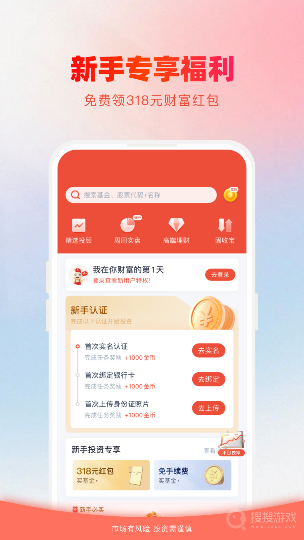 360你财富app4.3.4.4
