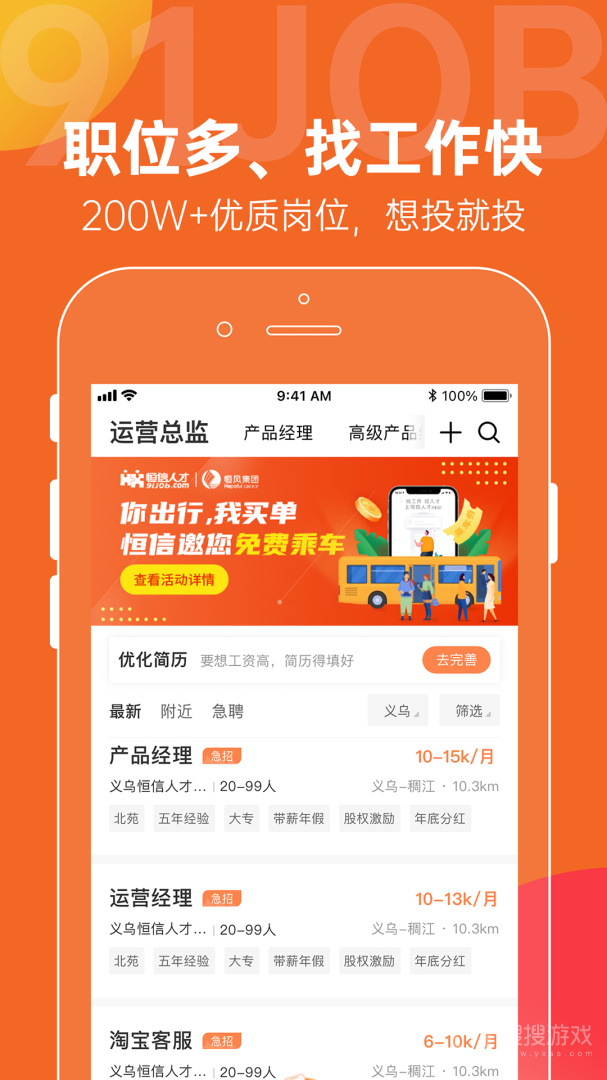 恒信人才app5.3.9