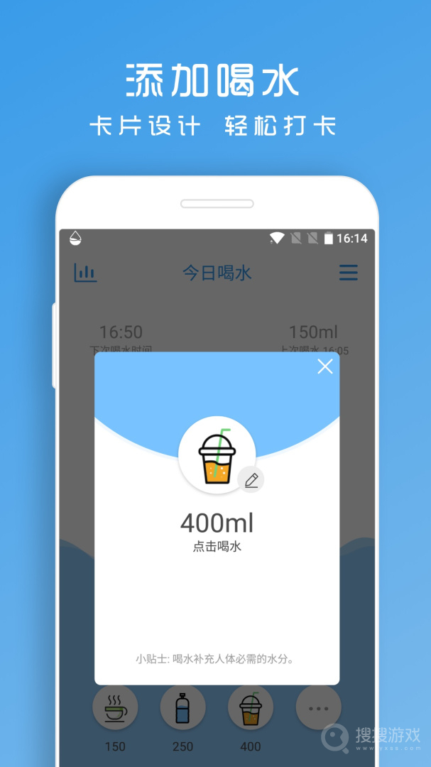喝水提醒助手app1.8.92