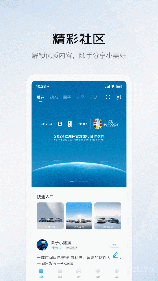 比亚迪海洋app2.6.1