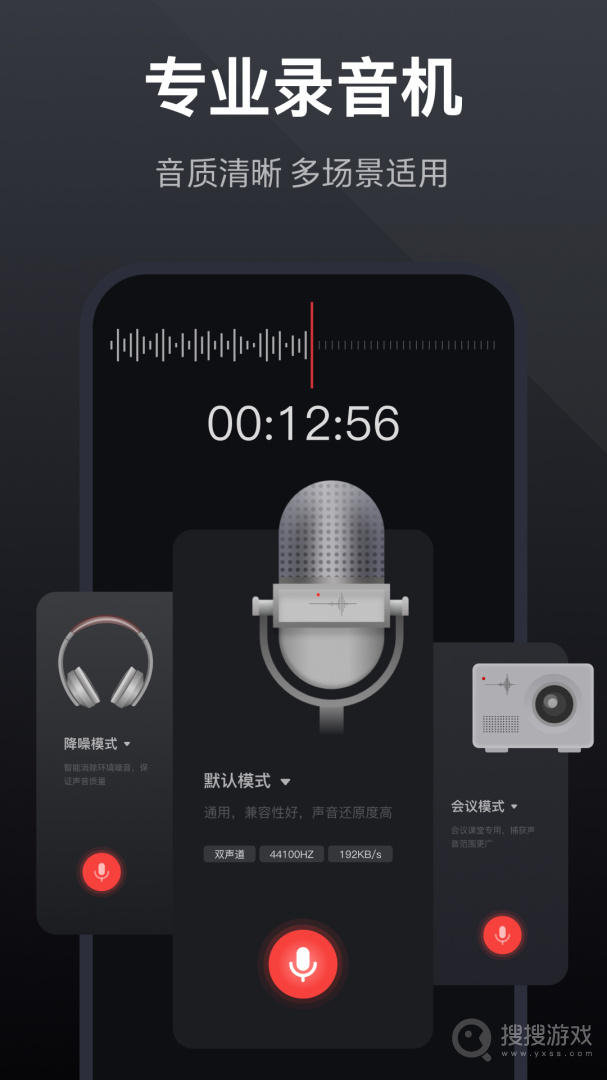 录音全能王app7.7.0