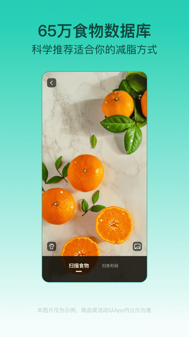 热量减肥法app4.7.0