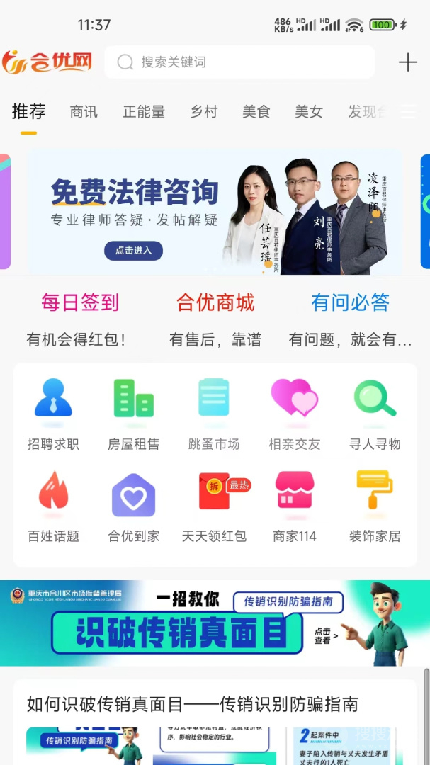 合优网app6.3.6