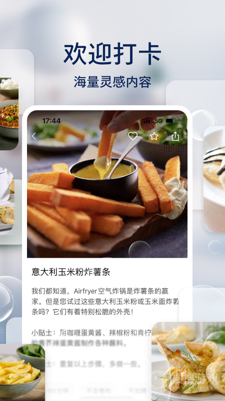 飞利浦智慧家app2.2.0