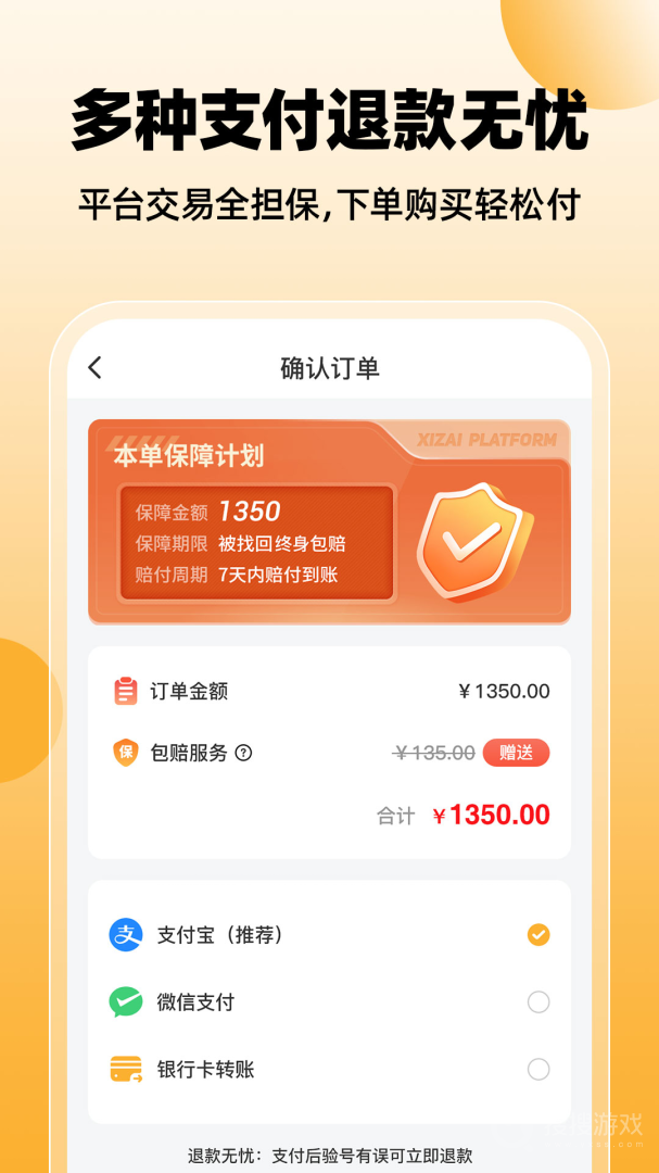 戏仔app7.0.74