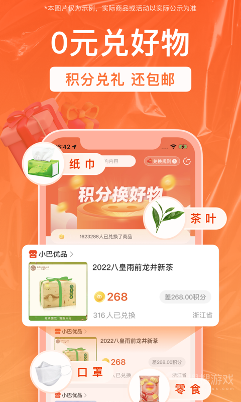 销巴生活app2.8.5.9