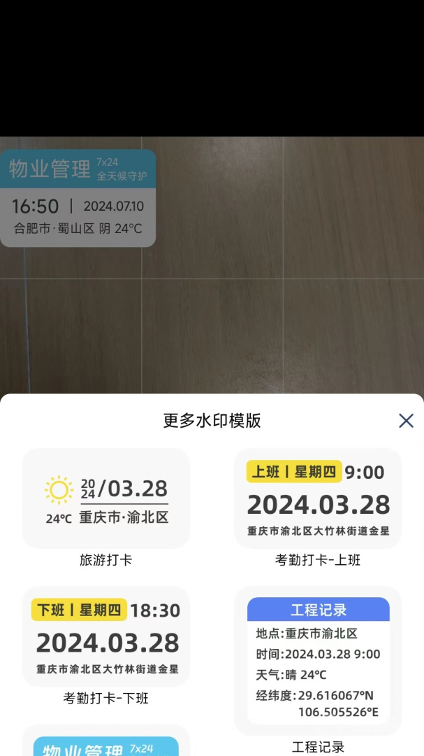 打卡相机app1.6