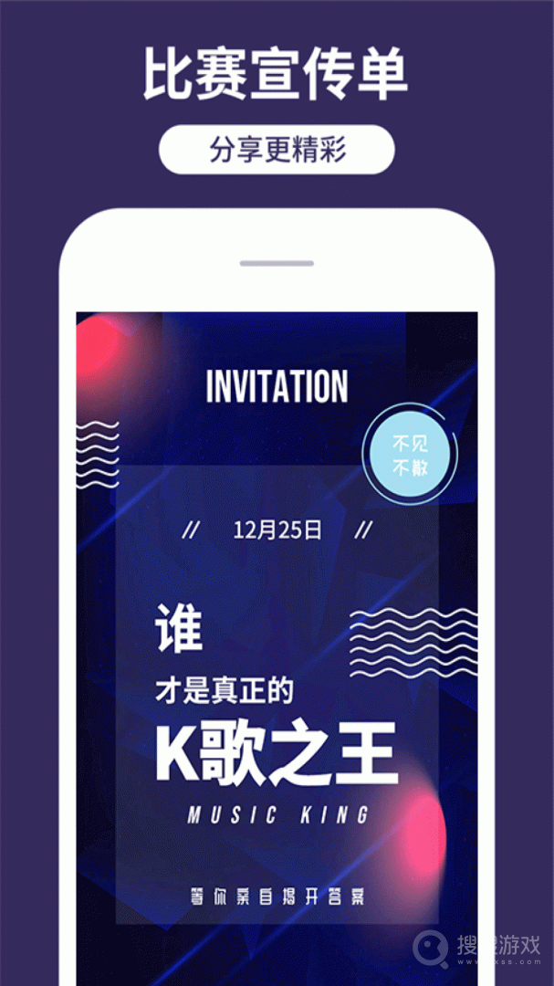 海报制作工厂app10.9.37