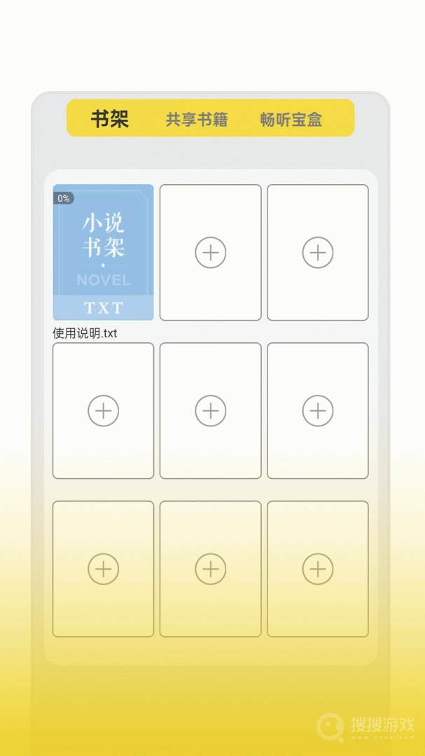 永久阅读器app1.1.7