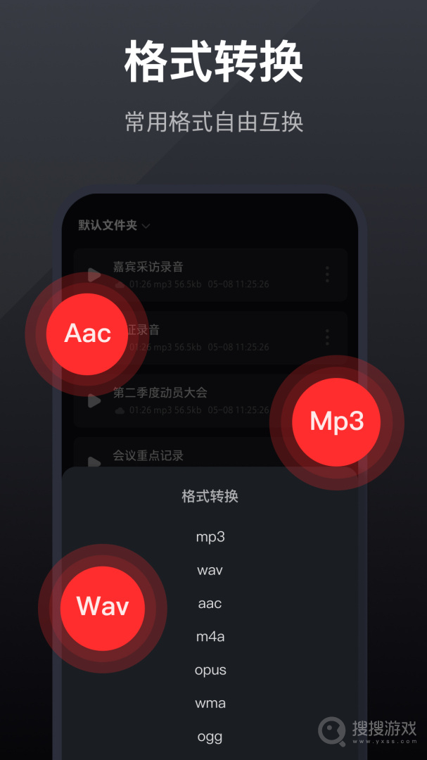 录音全能王app7.7.0