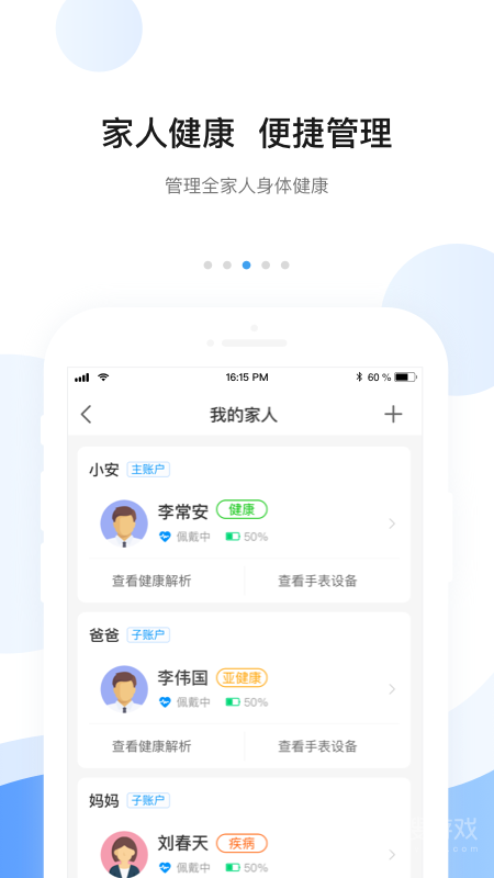 安顿app8.3.0