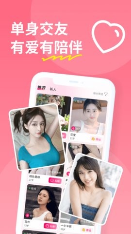 糖聊app3.1.2最新版