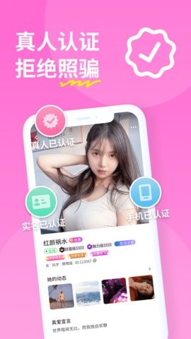 糖聊app3.1.2最新版