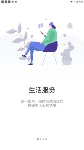 智慧重商app6.3.02最新版