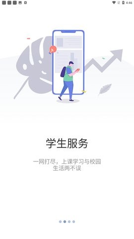 智慧重商app6.3.02最新版