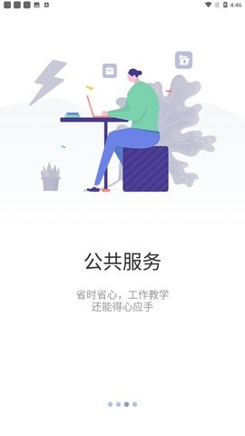 智慧重商app6.3.02最新版