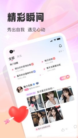 盼聊app2.8.1最新版