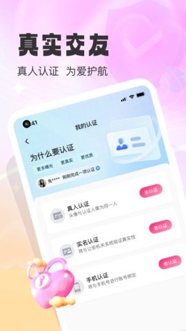 盼聊app2.8.1最新版