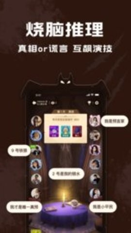点点狼人app1.3.24最新版