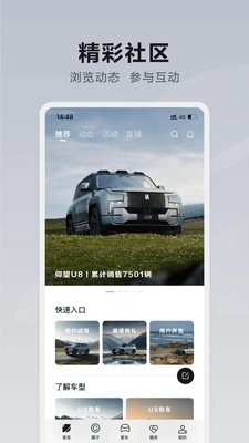 仰望汽车app3.3.1最新版