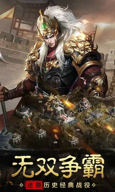 战争之王手机版1.0.610