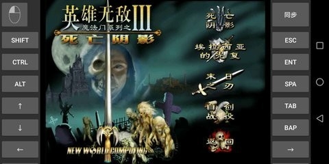 魔法门之英雄无敌3免费版2.0