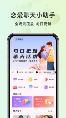 密小助app1.0.0最新版