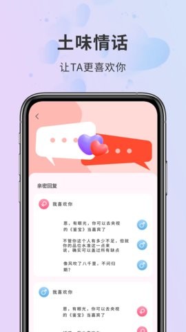 密小助app1.0.0最新版