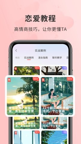 密小助app1.0.0最新版