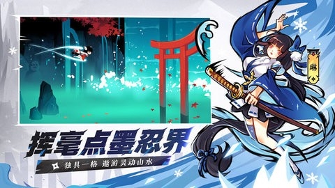 忍者必须死3最新版2024手机端2.0.66