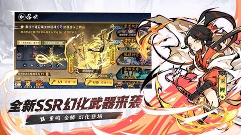 忍者必须死3最新版2024手机端2.0.66