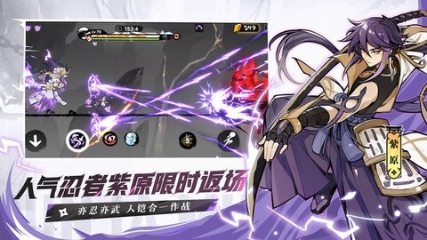 忍者必须死3最新版2024手机端2.0.66