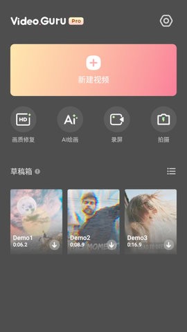 VideoGuru1.552.170最新版