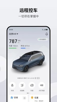 AITO app官方版1.2.5.320最新版