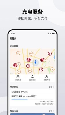 AITO app官方版1.2.5.320最新版