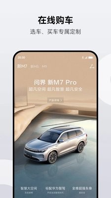 AITO app官方版1.2.5.320最新版