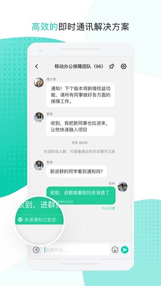 中移移动办公app3.5.4.0806安卓版