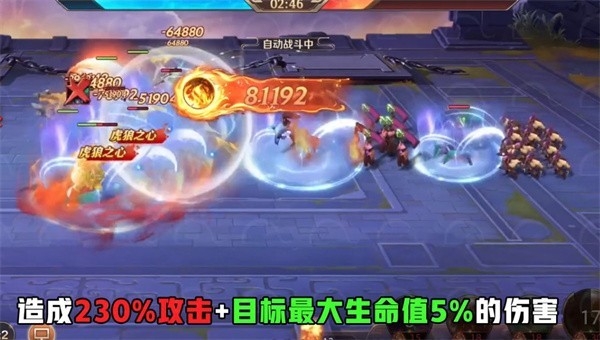 名将三国手机版1.0.9.102