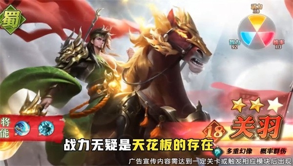 名将三国手机版1.0.9.102