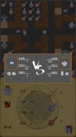 魔塔60层安卓版1.8.9