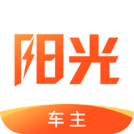 阳光车主app