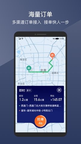 阳光车主app6.54.3最新版