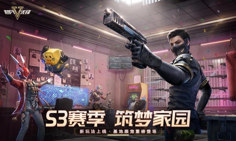 超凡先锋安卓最新版3.0
